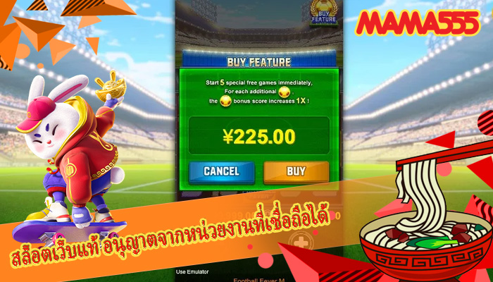 สล็อตเว็บแท้ อนุญาตจากหน่วยงานที่เชื่อถือได้ 