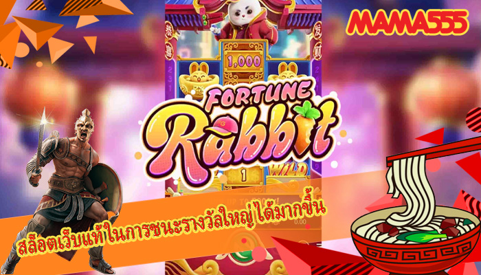 สล็อตเว็บแท้ ในการชนะรางวัลใหญ่ได้มากขึ้น