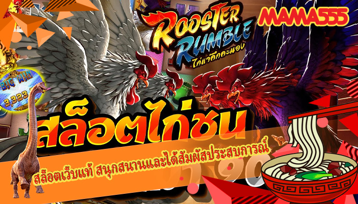 สล็อตเว็บแท้ สนุกสนานและได้สัมผัสประสบการณ์ 