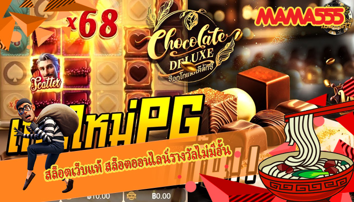 สล็อตเว็บแท้ สล็อตออนไลน์รางวัลไม่มีอั้น