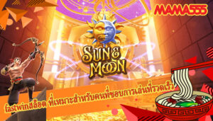 fastwinสล็อต ที่เหมาะสำหรับคนที่ชอบการเล่นที่รวดเร็ว