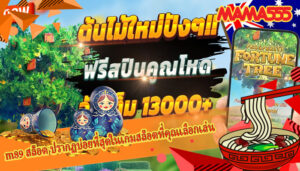 m89 สล็อต ปรากฏบ่อยที่สุดในเกมสล็อตที่คุณเลือกเล่น