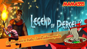 เว็บสล็อตแตกง่าย อันดับ 1 โดยที่ไม่ต้องลงทุนเงินสดจริง