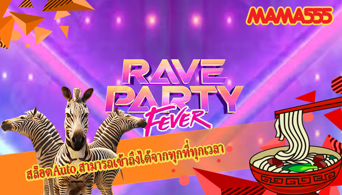 สล็อตAuto สามารถเข้าถึงได้จากทุกที่ทุกเวลา